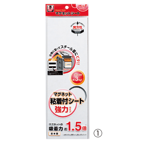マグエックス　マグネット粘着付シート　強力タイプ