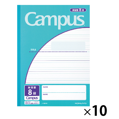 コクヨ　キャンパスノート　１０冊　ローマ字８段