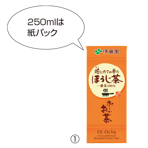 伊藤園　お～いお茶ほうじ茶（５２５ｍｌ×２４本）