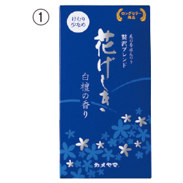 カメヤマ　花げしき　白檀の香り２５分１００ｇ