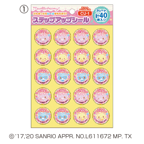 ショウワノート　ミュークルＳＴＵＰたいへんよくできました