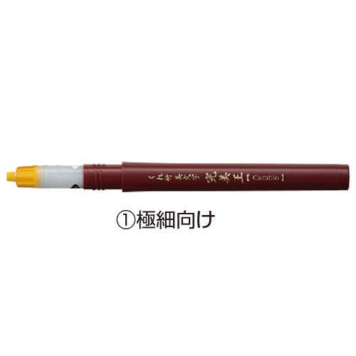 呉竹　完美王カートリッジ　極細向け