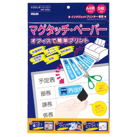 ベロス　マグタッチペーパー（普通紙）Ａ４