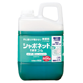 サラヤ　シャボネット石鹸液ユ・ム２．７Ｌ