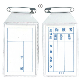 共栄プラスチック　透明ビニール名札　ヨコ型