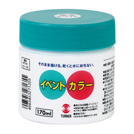 ターナー　イベントカラー１７０ｍｌ　銀