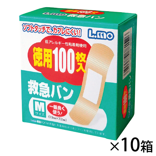 日進医療器　エルモ救急バン（１０箱セット）Ｌサイズ