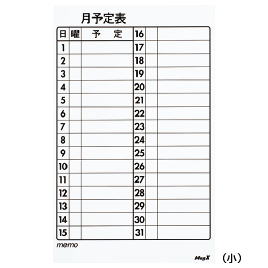 マグエックス　月間マグネットスケジュールＢＳ（大）