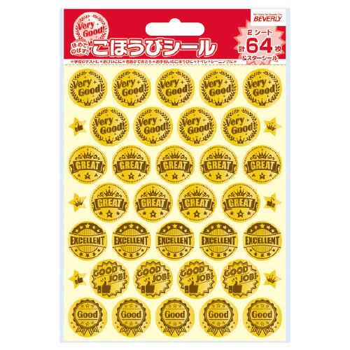ビバリー　ごほうびシールスタンダード英語