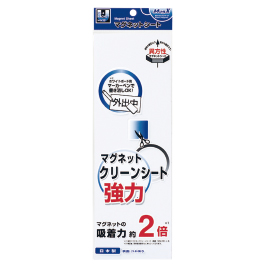 マグエックス　マグネットクリーンシート強力白　大