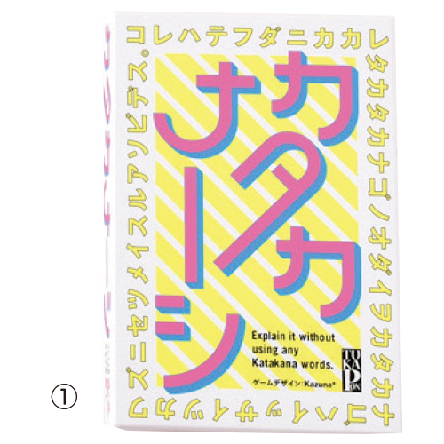 幻冬舎　カタカナーシ