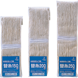 アズマ工業　スペアモップ２００ｇ