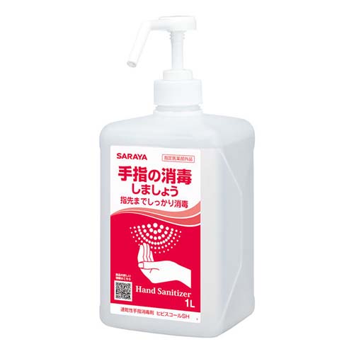 サラヤ　専用ボトルスタンド