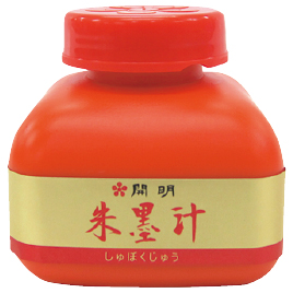 開明　朱墨汁　１．８Ｌ