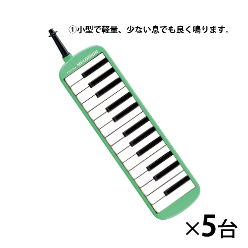 鈴木楽器　メロディオンＭ－３２Ｃ　（５台組）