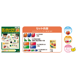 ピープル　高学年のピタゴラス