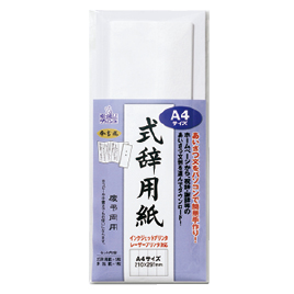 マルアイ　式辞用紙　奉書風（Ａ４サイズ）
