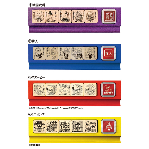 ビバリー　せんせいスタンプ　スヌーピー