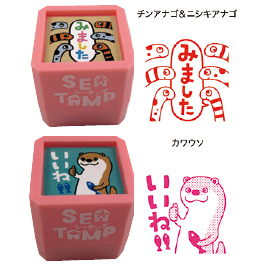 タイヨートマー　シータンプ　すばらしい