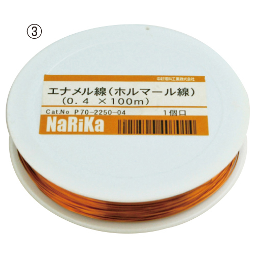 中村理科工業　エナメル線１００ｍ　直径０．５ｍｍ