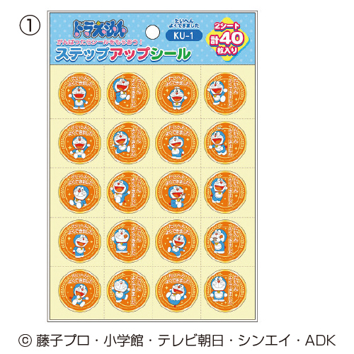 ショウワノート　ドラえもんステップアップシール金