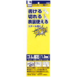 ベロス　マグタッチシート両面黄・白