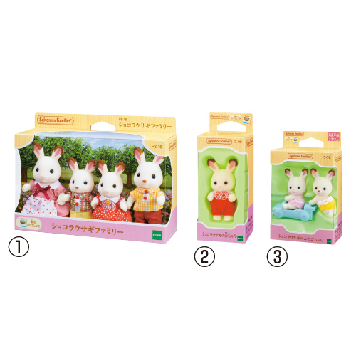 エポック社　ショコラウサギのふたごちゃん