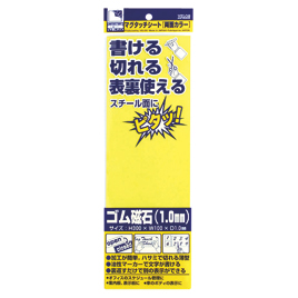 ベロス　マグタッチシート両面赤・青（５枚入）