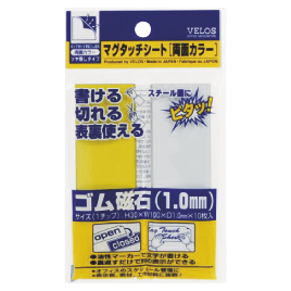ベロス　マグタッチシート両面Ｓ　１０枚　緑・黄