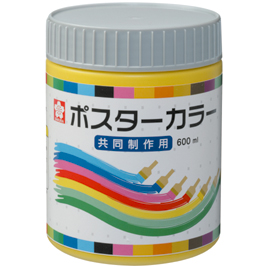 サクラクレパス　ポスターカラー共同制作用しろ
