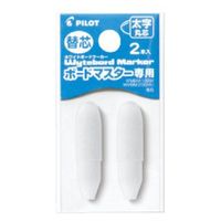 【キャンペーン】パイロット　ボードマスター　替芯　太字丸芯　PWMTIP-10BM　10個組