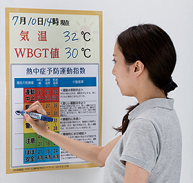 熱中症予防掲示シート　A2サイズ