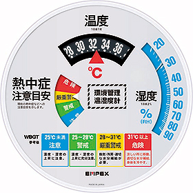 環境管理温湿度計「熱中症注意」　TM-2486W