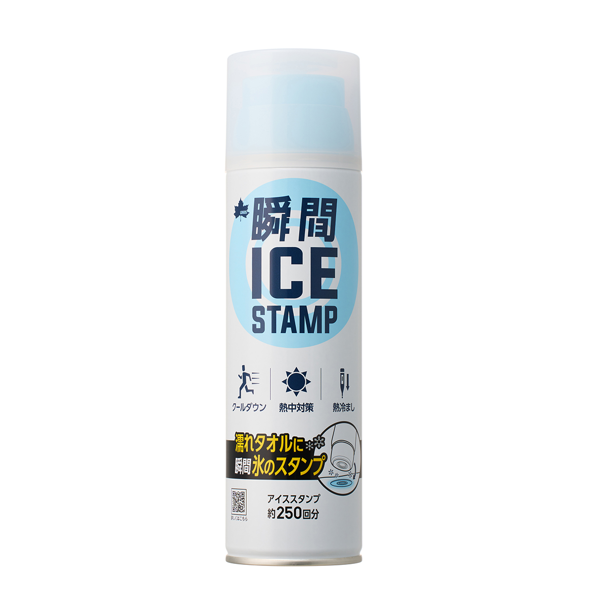 瞬間アイススタンプ