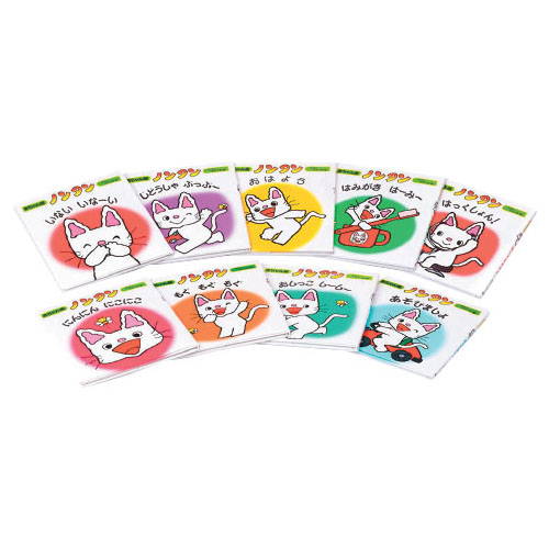 赤ちゃん版ノンタン（全9巻）