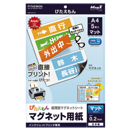 マグエックス　ぴたえもんマットＡ４　（５枚入）