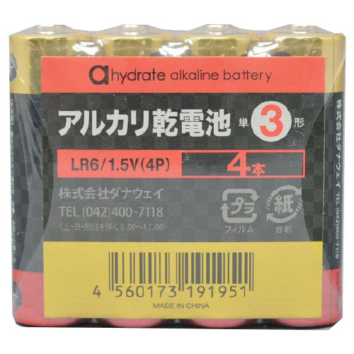 ハイドレートアルカリ乾電池（4本）