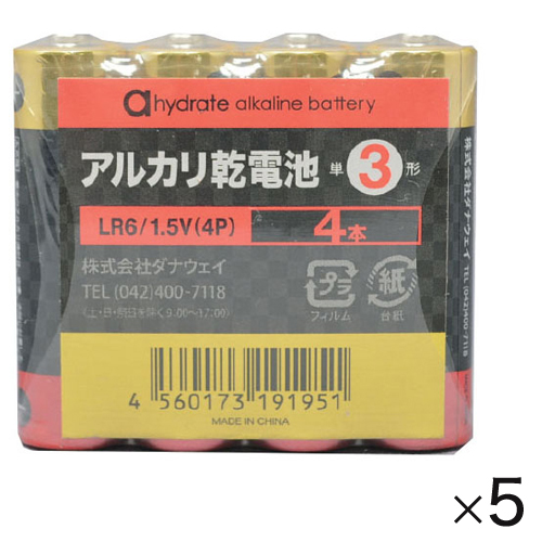 ハイドレートアルカリ乾電池（20本）
