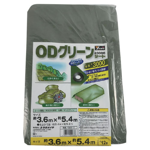 ODグリーンシート