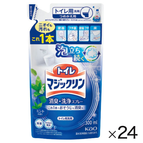トイレマジックリン消臭・洗浄スプレー ミントの香り