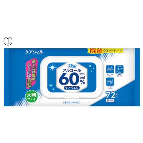 アルコール除菌ウェットシート