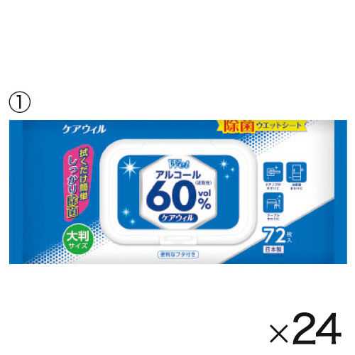 アルコール除菌ウェットシート(24パック)