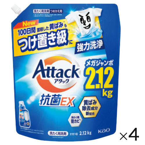 アタック抗菌EX