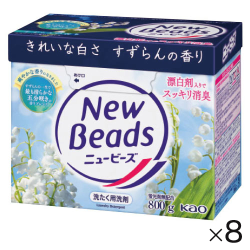 ニュービーズ 大 800g(8箱)