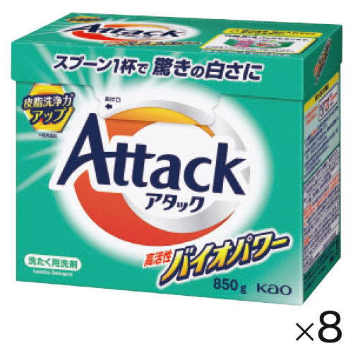 アタック 高活性バイオパワー(8個)