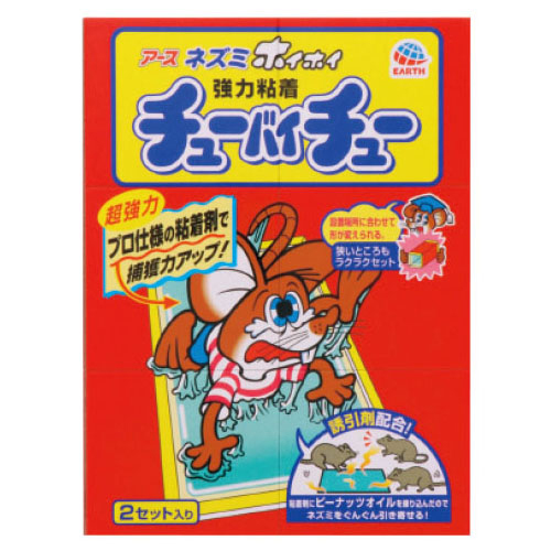ネズミホイホイ チューバイチュー（折り目付）