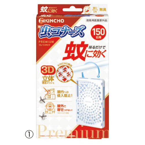 蚊に効く虫コナーズプレミアム 無臭
