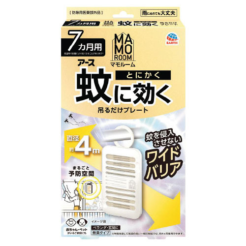 マモルーム 蚊に効く吊るだけプレート