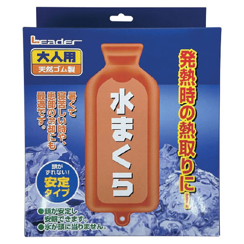 水まくら大人用安定タイプ