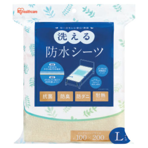 洗える防水シーツ Lサイズ(1枚)